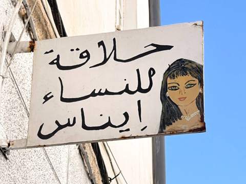 Hand-painted Tunisian street sign